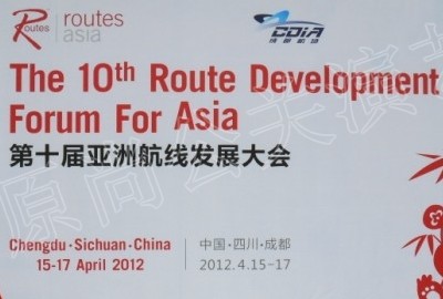 2012亚洲航线发展大会