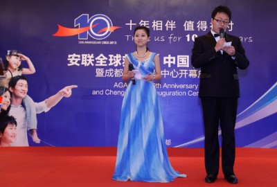 安联全球救援（中国）十周年庆典